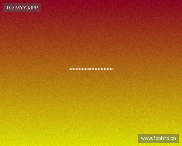 曼联主场迎战伯恩茅斯争三分 双方阵容与战术分析及实时直播更新