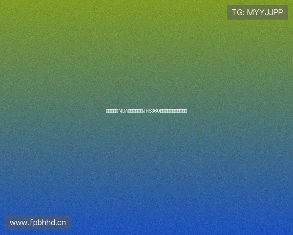 低调看直播NBA免费高清观看JRS360平台无广告畅享全场比赛 低调看直播NBA免费高清观看JRS360平台无广告畅享全场比赛